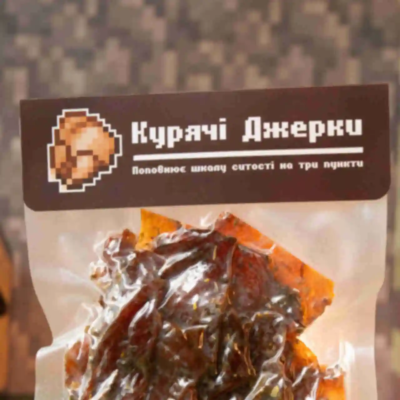 Курячі джерки Minecraft ⦁ Їжа в стилі гри Майнкрафт ⦁ Подарунок геймеруФото №1